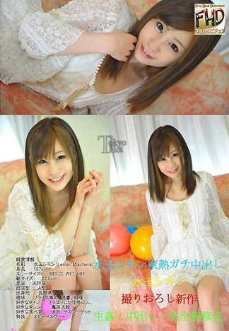 [4891] 水玉檸檬東熱真實中出