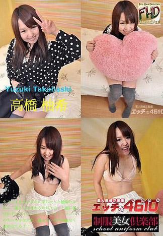 [4881] 淫蕩素人 高橋柚希