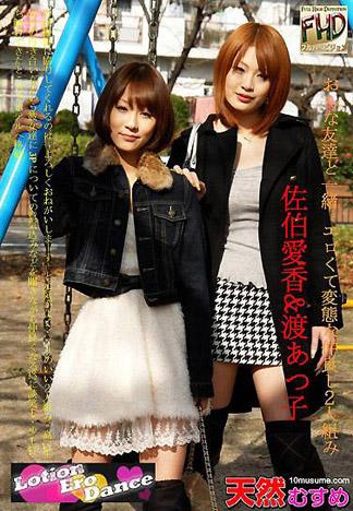 [4873] 跟女性朋友一起　～淫蕩又變態的好朋友二人組～