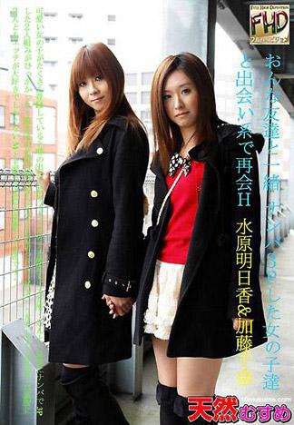 [4859] 跟女性朋友一起　～與搭訕3P過的女孩在聊天室重逢再度相幹～