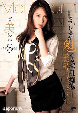 [4856] S Model 28 : 直美芽衣