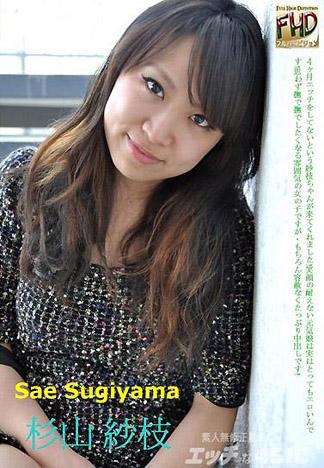 [4844] 淫蕩素人 杉山紗枝