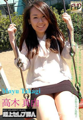 [4843] 淫蕩人妻 高木真由