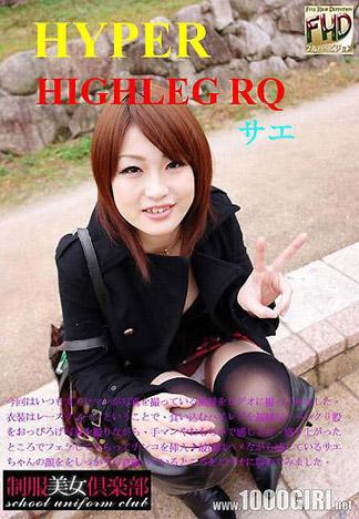 [4832] HYPER HIGHLEG RQ
