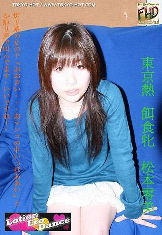 [4828] 獵物女孩　松本零美