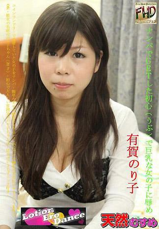 [4827] 盡情凌虐搭訕獲得的害羞巨乳女孩。