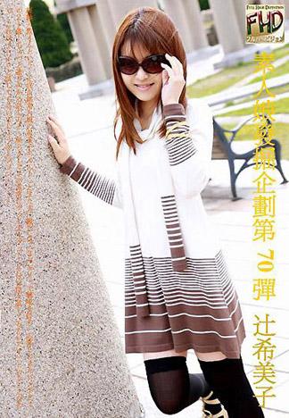 [4825] 寫真女星 vol.070　太陽眼鏡