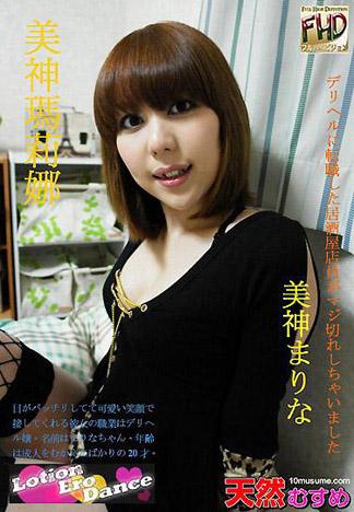 [4822] 轉職成外送女郎的居酒屋店員真的生氣了。