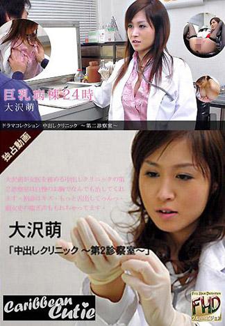 [4819] 中出診所 ～第２診察室～