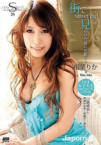 [4811] S Model 26 : 相葉理香