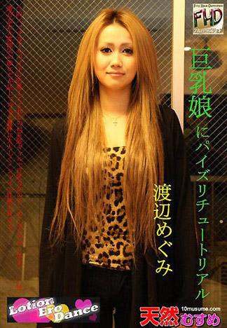 [4805] 巨乳少女的乳交教學課程！