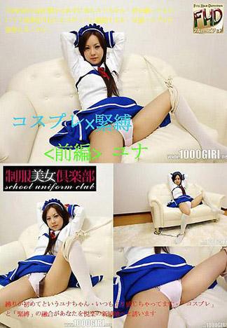 [4762] 角色扮演×緊縛