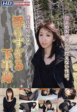 [4751] 女體解析76