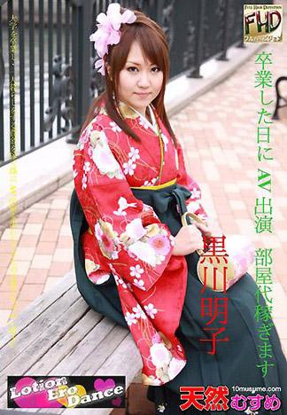 [4746] 畢業的那天演出A片！賺取房租！