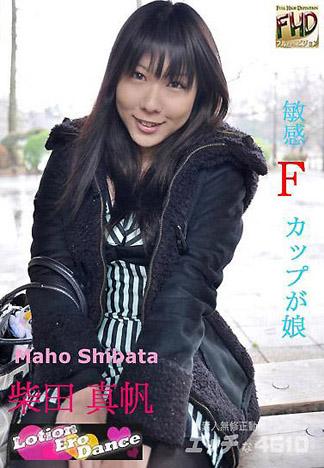 [4744] 淫蕩素人 柴田真帆