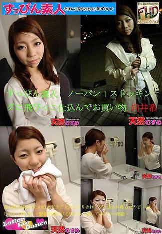 [4786] 素顏素人　～不穿內褲＋絲襪跑出去買東西～