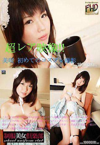 [4782] 超稀有影像!!美咲！頭一次的角色扮演攝影