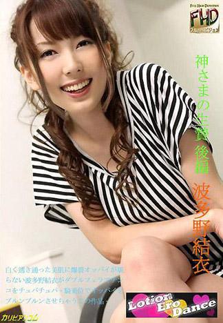 [4734] 神明的活祭品 後篇