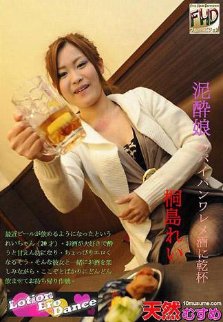 [4729] 用爛醉女孩的白板鮑魚酒乾杯！