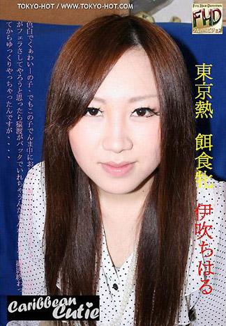 [4700] 獵物女孩　伊吹千晴