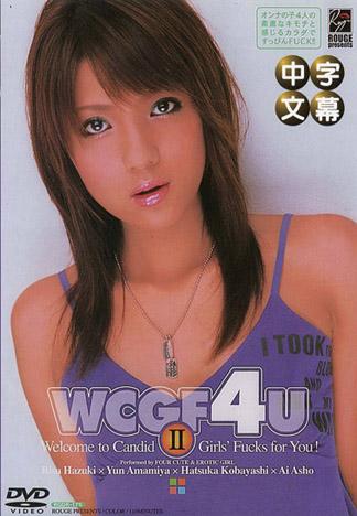 微笑女孩的從順變態調教 葉月里彩