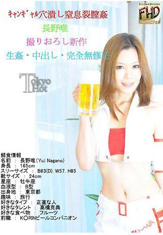 [4690] 促販辣妹破穴窒息裂膣姦