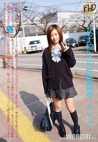 [4681] 女高中生的性態調查