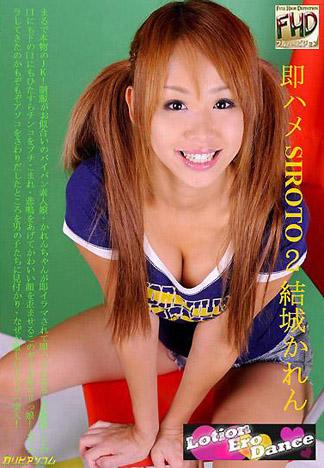 [4668] 素人立即插入 2 結城可憐