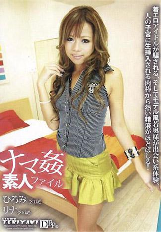 [40D-DR-02] 強姦素人檔案