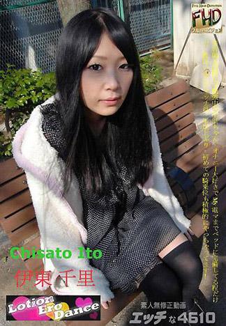 [4661] 淫蕩素人 伊東 千里