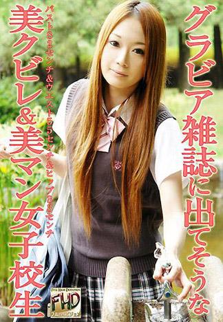 [4636] 幾乎可以上寫真雜誌的、美型曲線＆美鮑女高中生