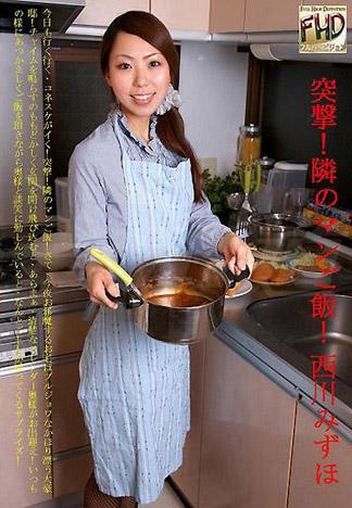 [4543] 突撃鄰居騷穴飯！