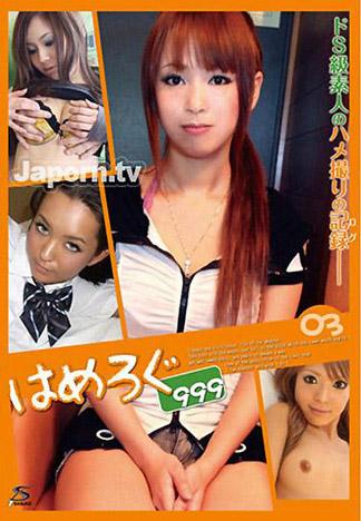 [4532] 幹砲999 003