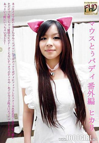 [4521] 番外編 老鼠與肉體 番外篇