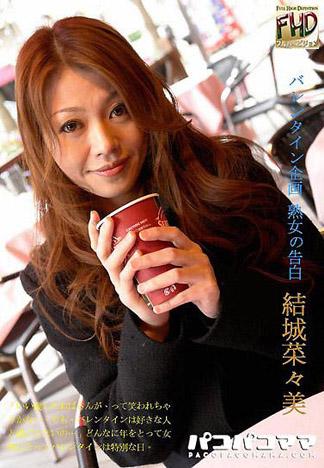 [4497] 情人節企劃　～熟女的告白～