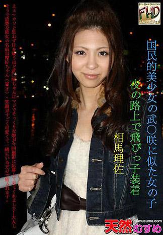 [4480] 長得很像國民美少女武○咲的女孩子　～在晚上的路上玩跳蛋～