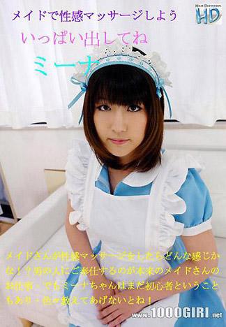 [3115] 女僕為主人進行色情馬殺雞