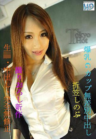 [3086] 爆乳G奶無差別中出