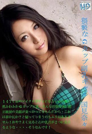 [3080] 猥褻G罩杯副乳辣妹