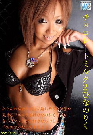 [3076] 巧克力牛奶 2