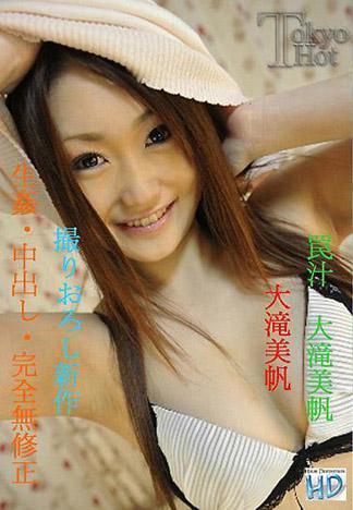 [3042] 圈套淫汁 大瀧美帆