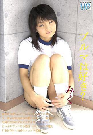 [3012] 喜歡運動短褲嗎? 美久