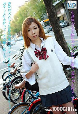 [2990] 任性女高中生的肉體超誠實