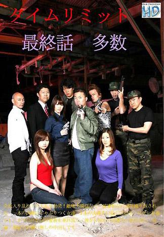 [2978] 時間限制 最終話