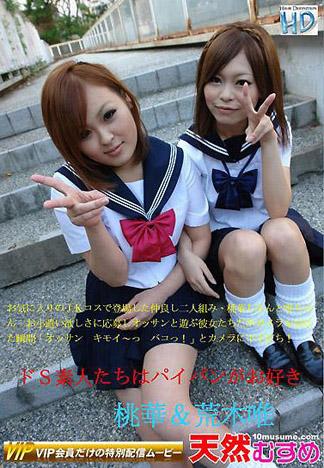 [2906] 虐待狂素人女孩喜歡白板