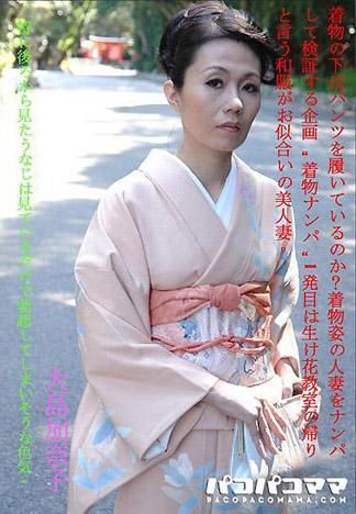 [2241] 檢驗漂亮和服人妻的內衣