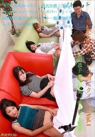 [2238] 男女朋友的騷穴猜猜看