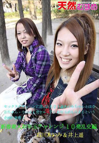 [2230] 新春素人紅包大挑戰 亂交篇