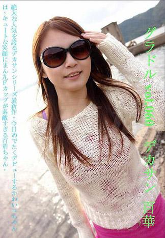 [2226] 寫真偶像 60