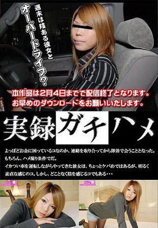 [2206] 幹砲實錄 18 前篇